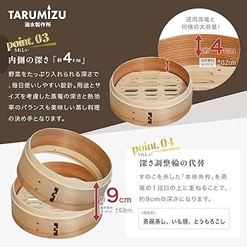 Amazon | 【 自社独自開発 2WAY 調理 】 パズル蒸篭 杉 21cm